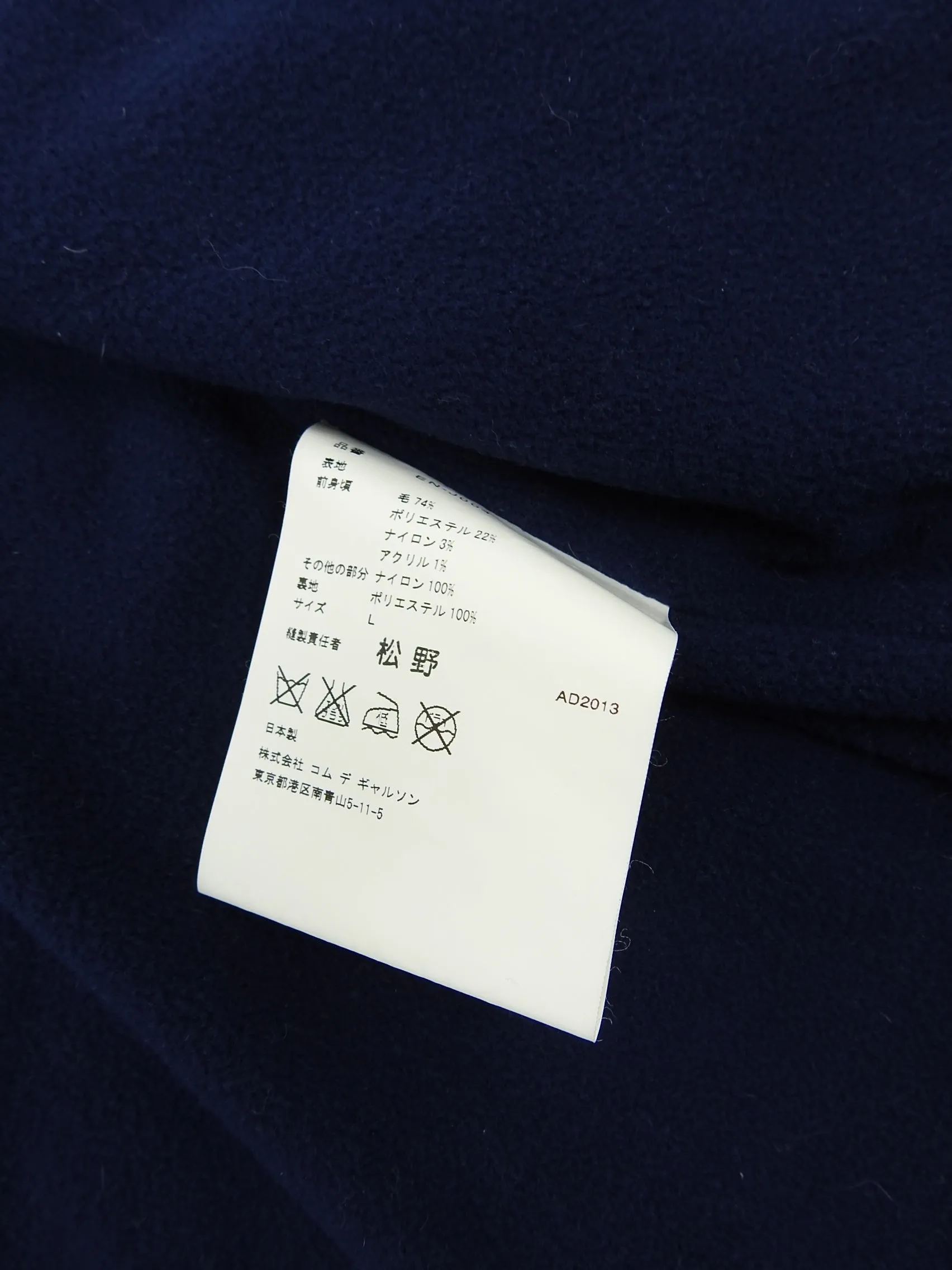 Ganryu Navy Nylon/Wool Coach Jacket Size Large